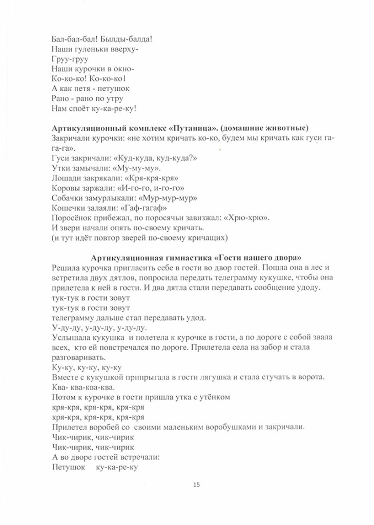 programma_po_krujkovoi_rabote_veselie_loshadki-15