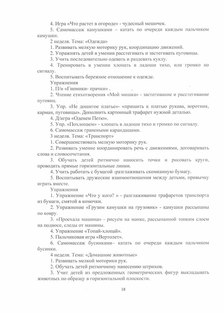 programma_po_krujkovoi_rabote_veselie_loshadki-18