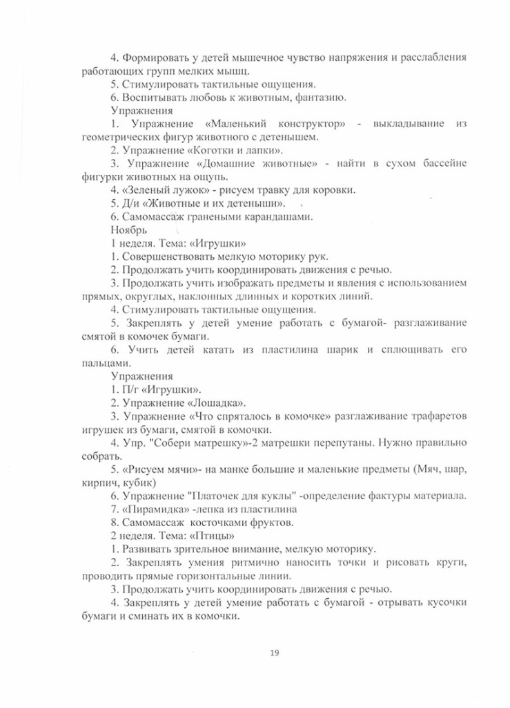 programma_po_krujkovoi_rabote_veselie_loshadki-19
