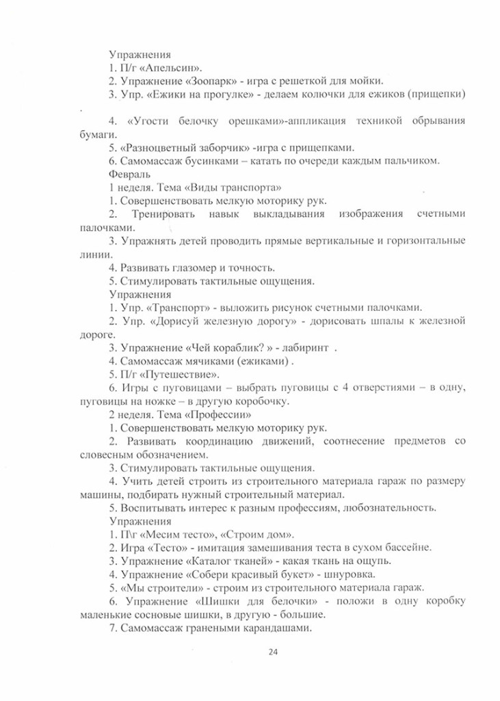 programma_po_krujkovoi_rabote_veselie_loshadki-24