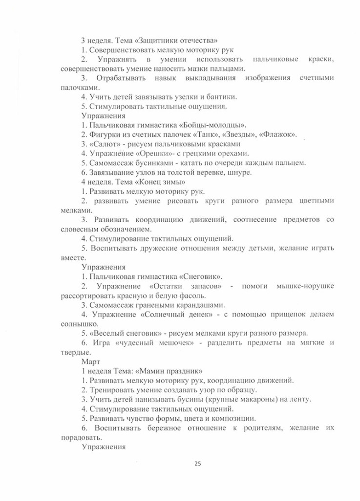 programma_po_krujkovoi_rabote_veselie_loshadki-25